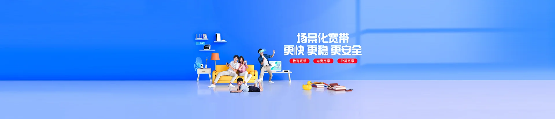 襄城区移动宽带